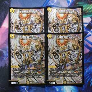 Kouhime Seirei Gabriella SR 226/????