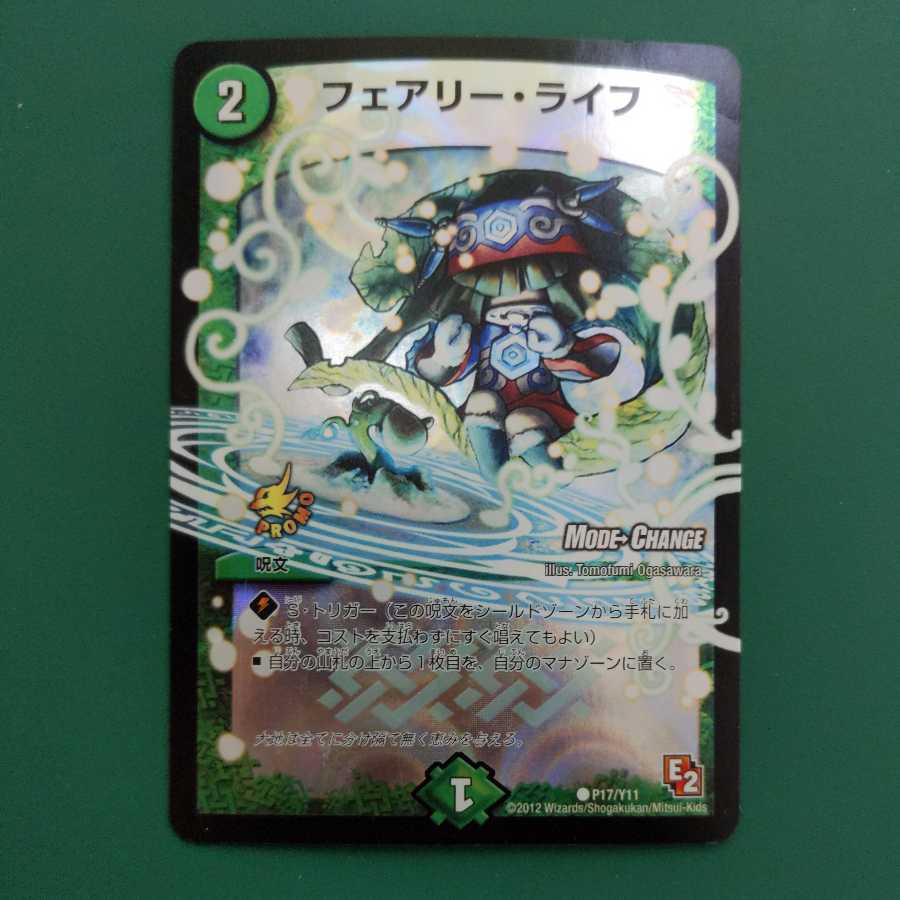 Faerie Life(MODE CHANGE)