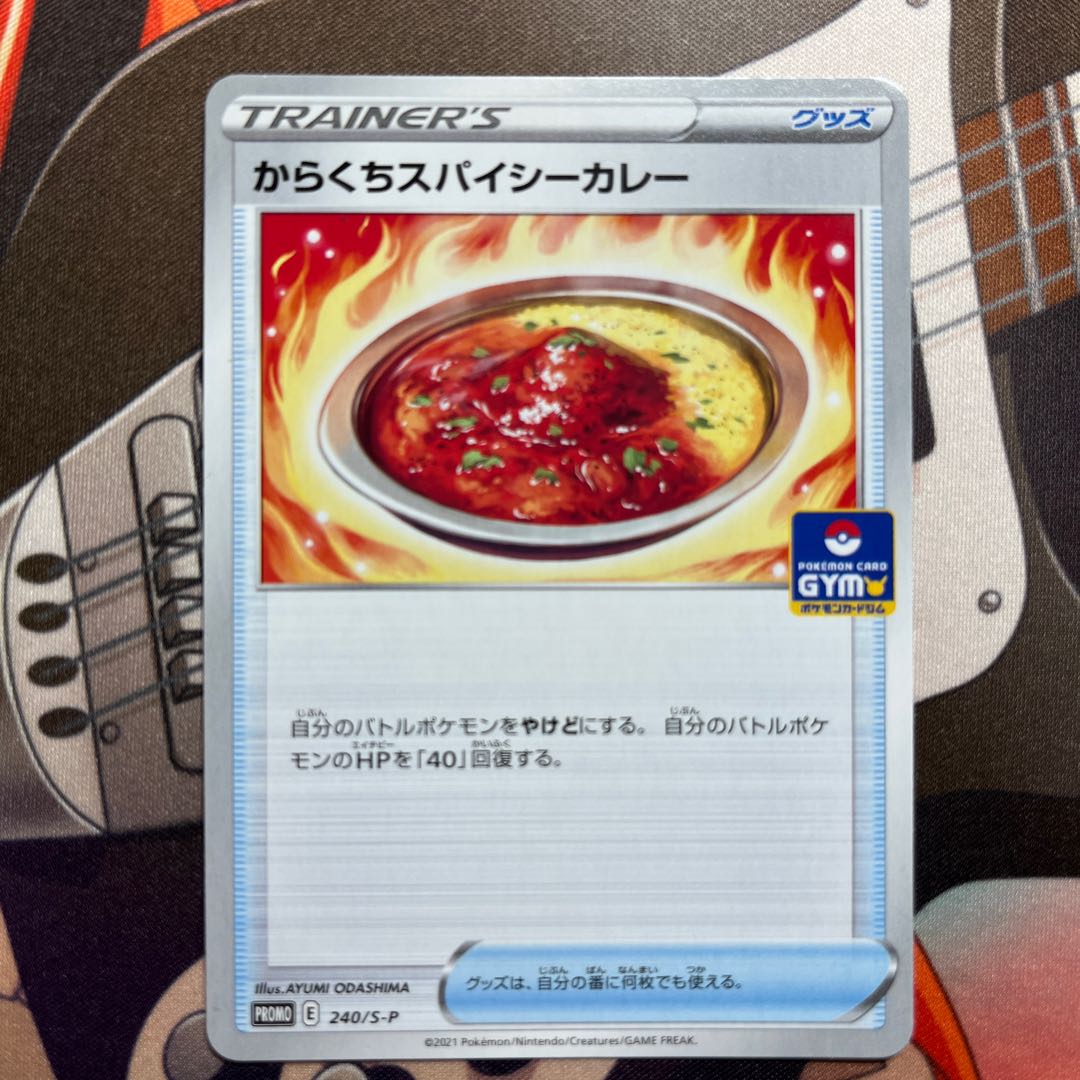 Karakuchi Spicy Curry