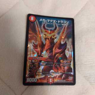 メガマグマドラゴン　傷あり