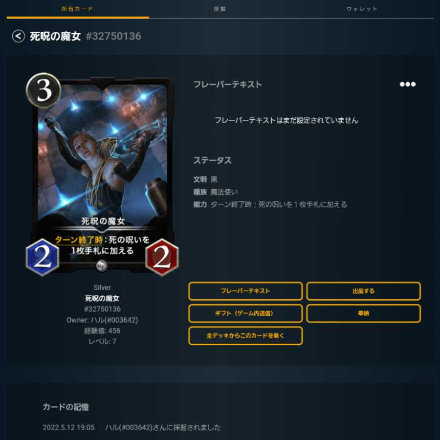 Witch of the Death Curse