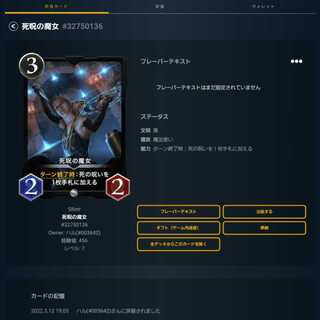 Witch of the Death Curse