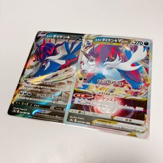 Jade SamurottV Jade SamurottVSTAR