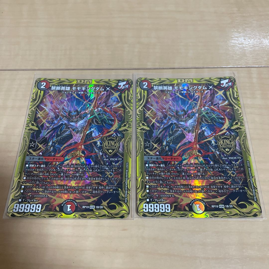 Forbidden Hero Momo Kingdom X (20th SP Rare Spec.)