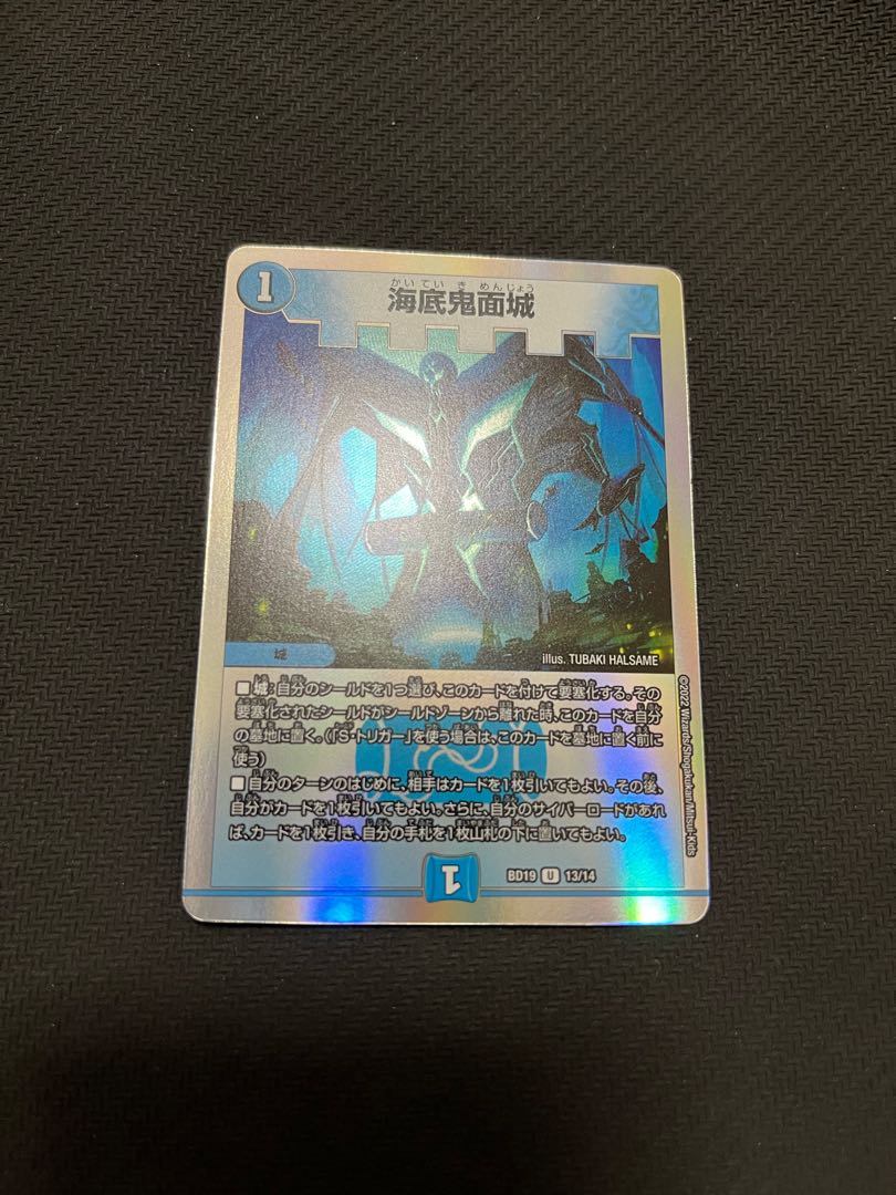 Duel Masters Umi Bottom Demon Face Castle Foil