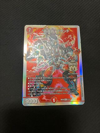 Duel Masters Roaring Brand
