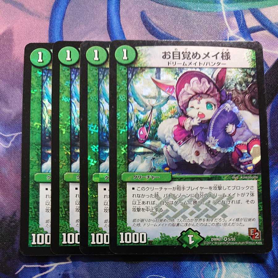 Awakening Rosa Initial