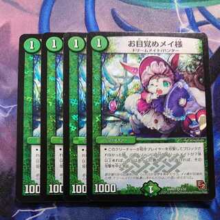 Awakening Rosa Initial