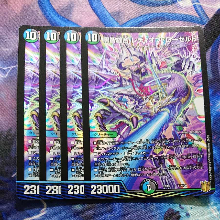 Kurochi Stitch Together Lady of Roseld