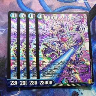 Kurochi Stitch Together Lady of Roseld