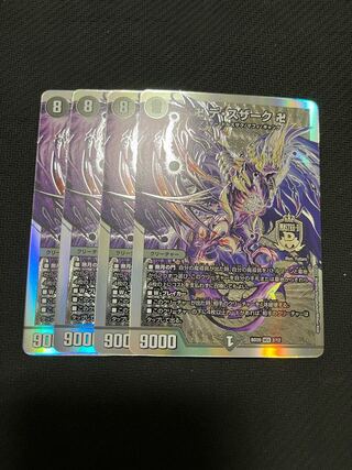 Duel Masters - Manji de Souzark Manji 4-card set