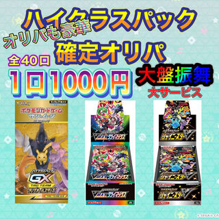 大盤振舞オリパ　完売となりました