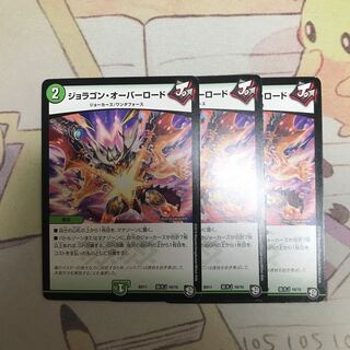 ジョラゴンオーバーロード