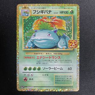 Venusaur s8a-P 002/025