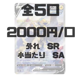 ゼラオラは誰の手に　4