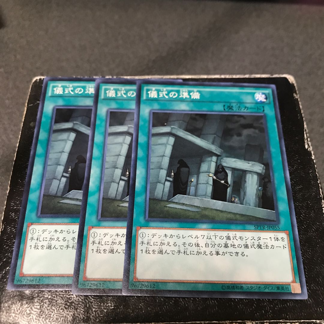 Preparation of Rites 3 normal