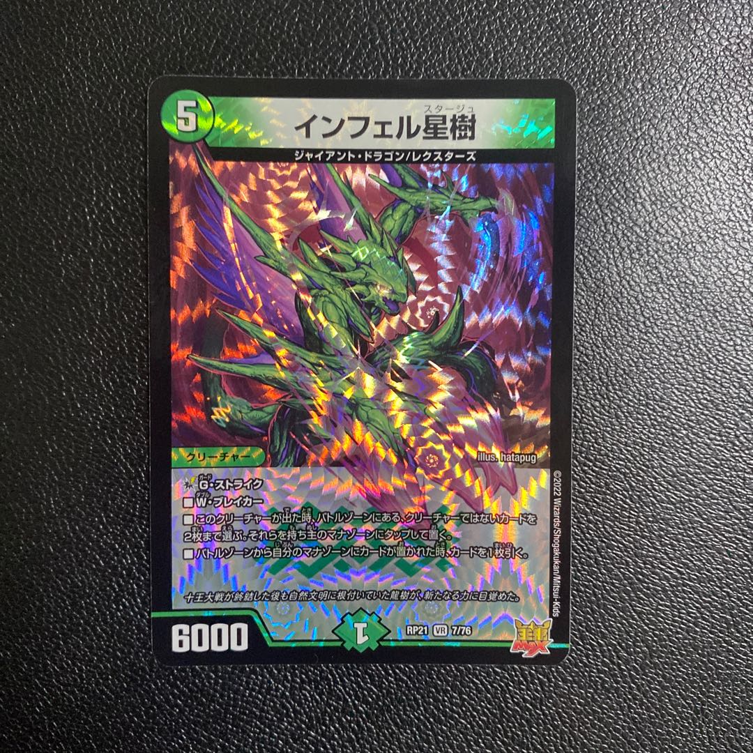 Infelix star tree (species of sedge, Infelix infertilis)