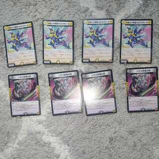 白騎士の精霊HEAVEN・キッド、シラズ死鬼の封