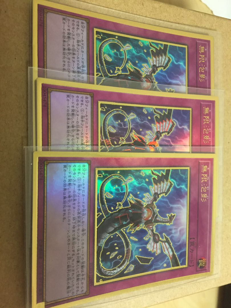 無限泡影 ゴールド 3枚セット プレイ用