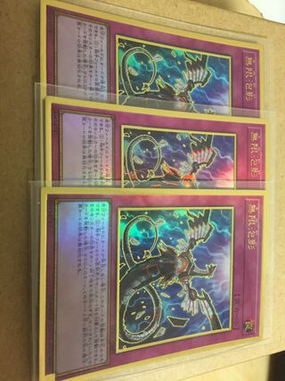 無限泡影 ゴールド 3枚セット プレイ用