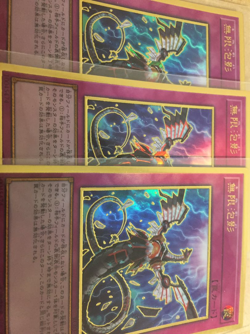 無限泡影 ゴールド 3枚セット プレイ用