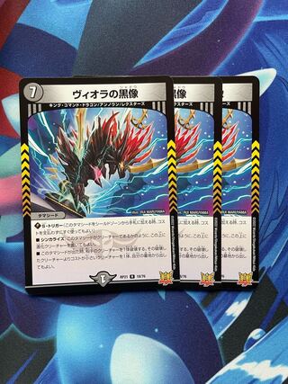 Viola's black statue