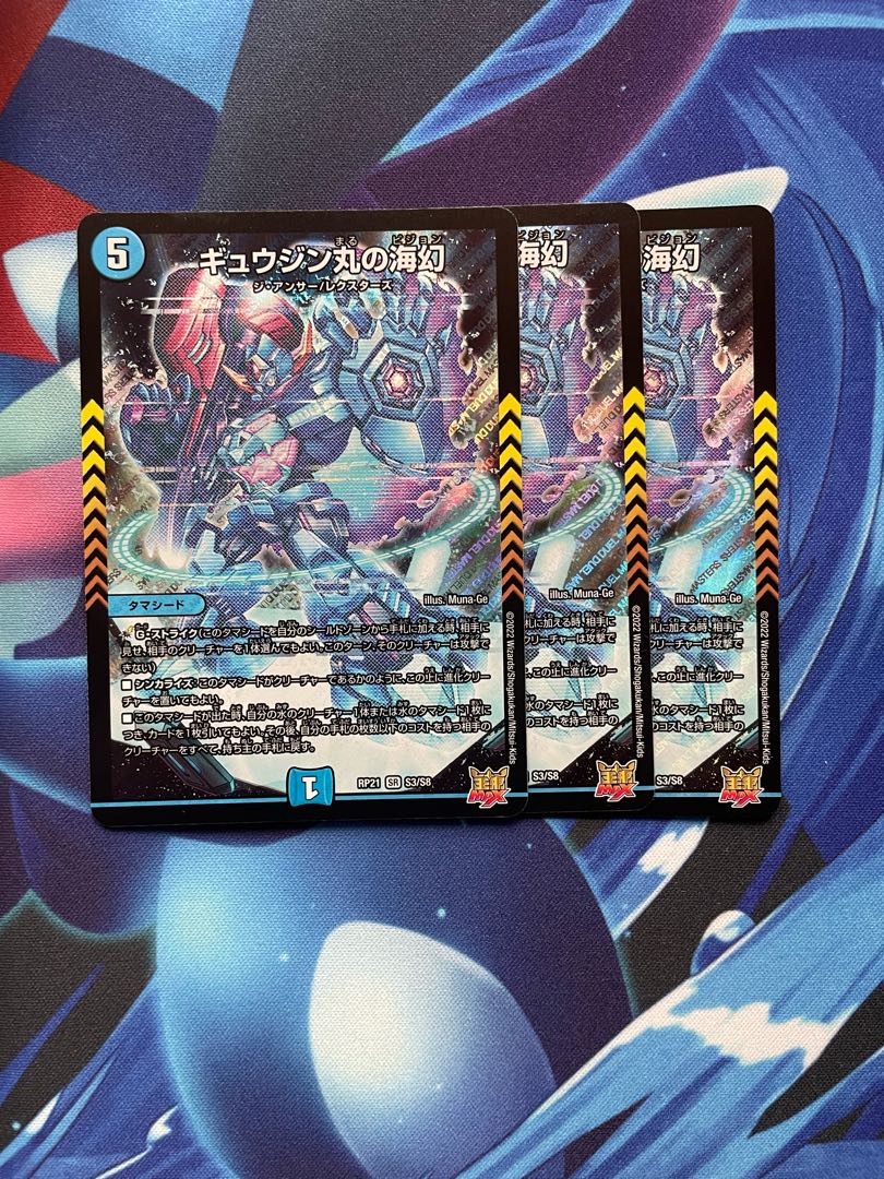 Umi phantom of Gyujin Maru