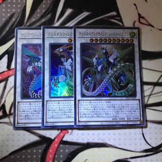 Crystal Clear Wing Synchro Dragon set of 3