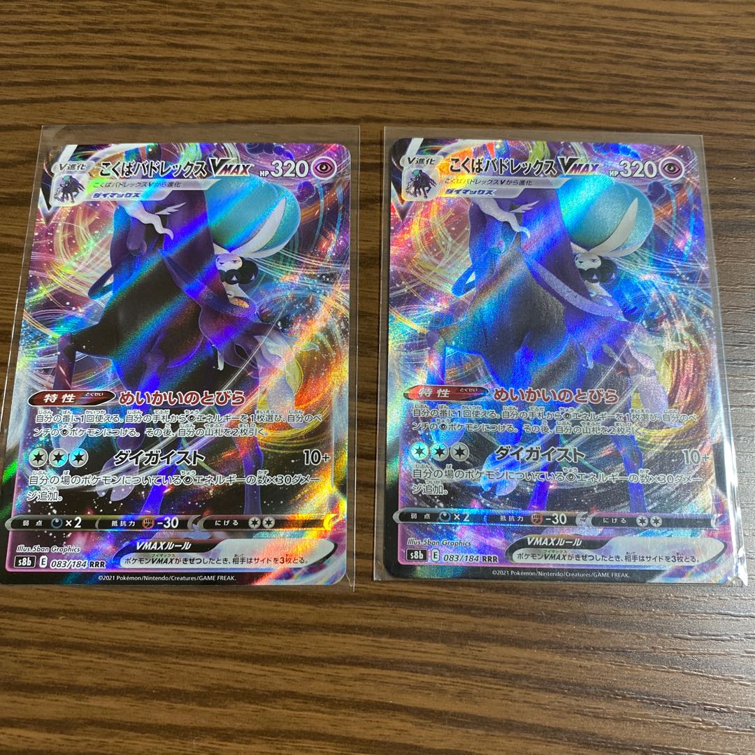 販売売品 こくばバトレックスvmax 4枚セット Cb1708 日本直売 Www Cfscr Com