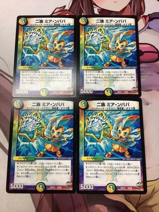 二族 ミア・ンババ 26/60 4枚 4枚