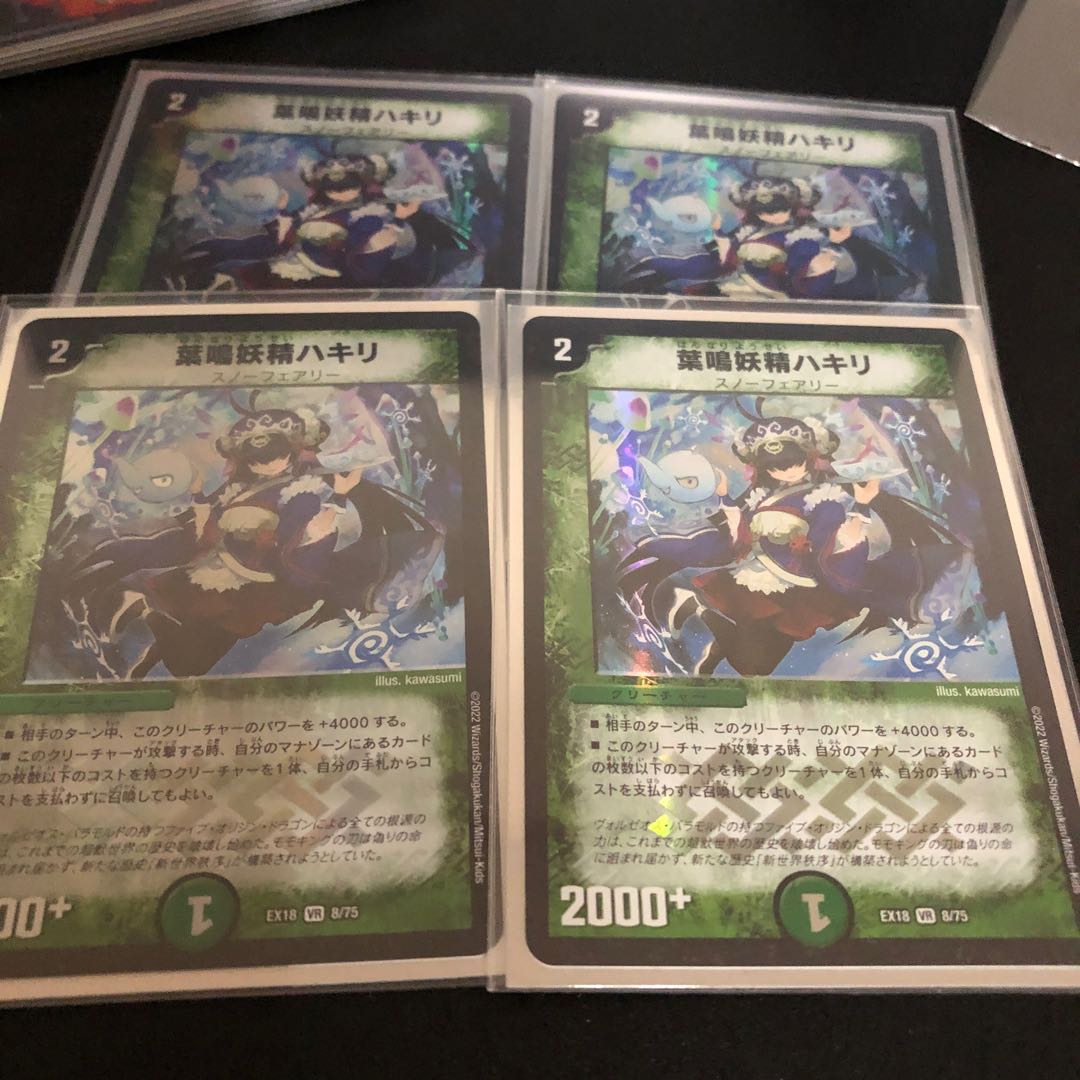 Leaf-cutter Fairy Hakiri