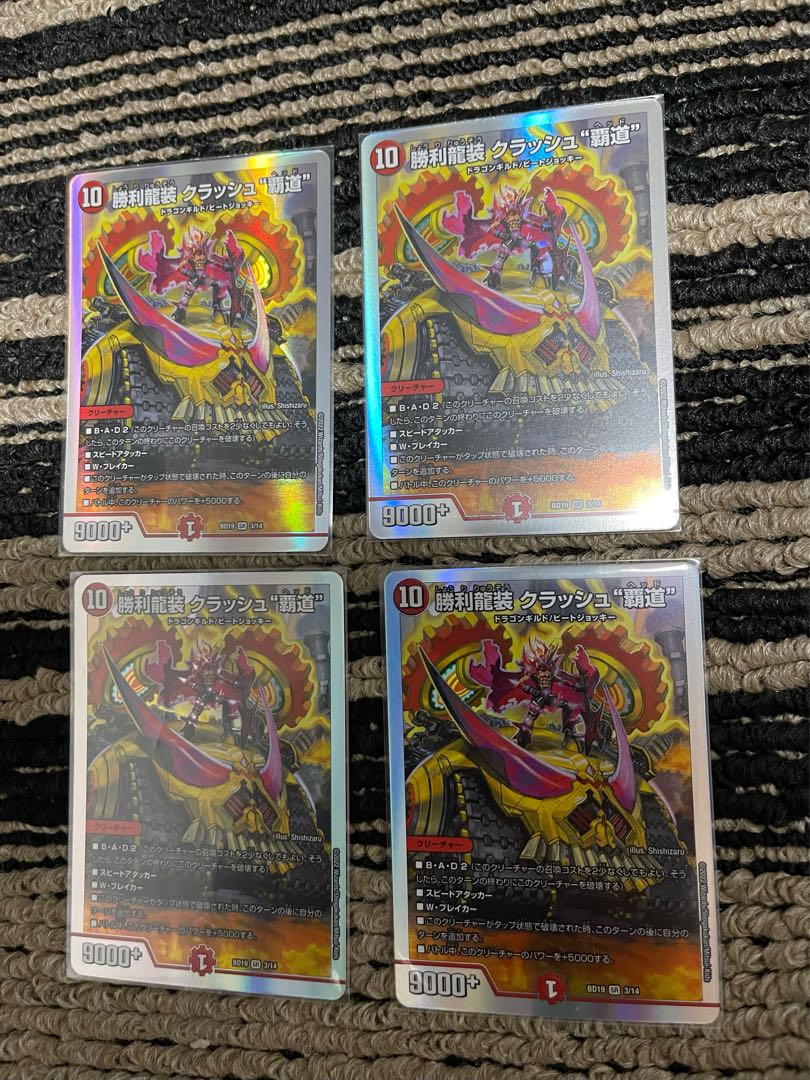 Victory Dragon Costume Crash Haido 4-piece set