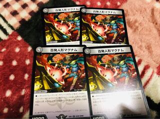 百発人形マグナム