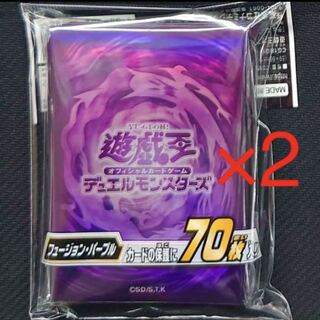 遊戯王　フュージョンパープル　スリーブ　２個