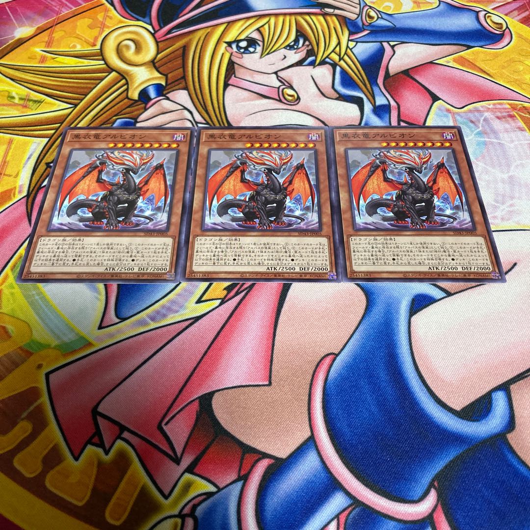 Albion the Shrouded Dragon