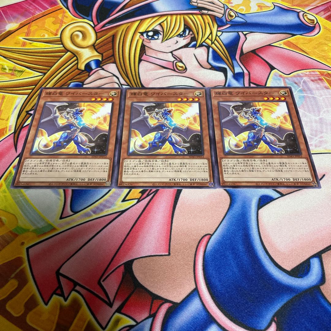 White Dragon Wyverburster