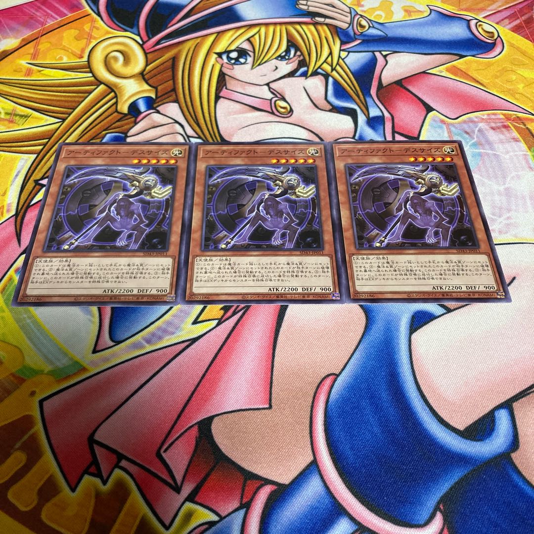 Artifact - Death Size