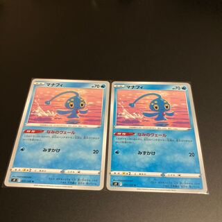 Manaphy u Veil of Nami