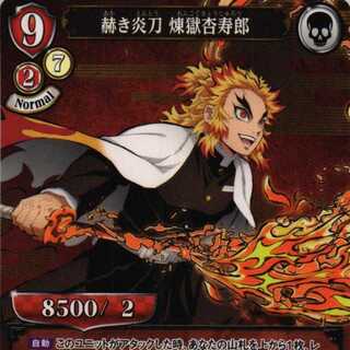 PR-06N Brilliant Fire Sword Purgatory Kyoujuro 4 copies