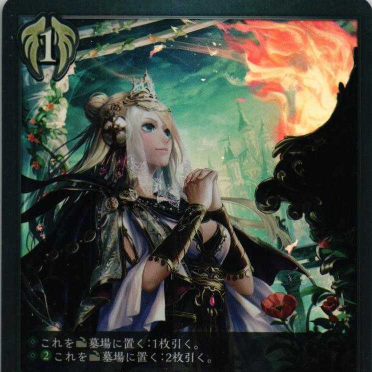 BP01-133 聖なる願い 3枚 3枚