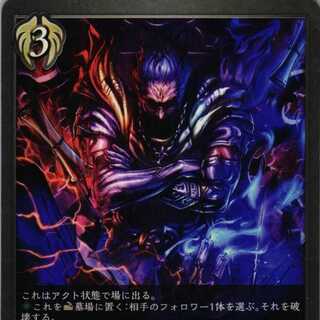 BP01-150 死の宣告 ３枚