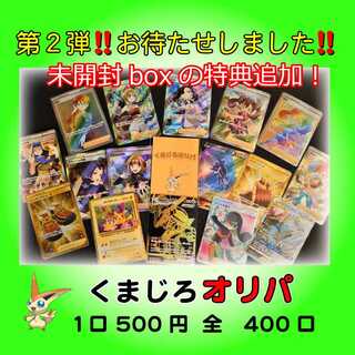 Sold Out] Vol. 2! Kumaji Oripa