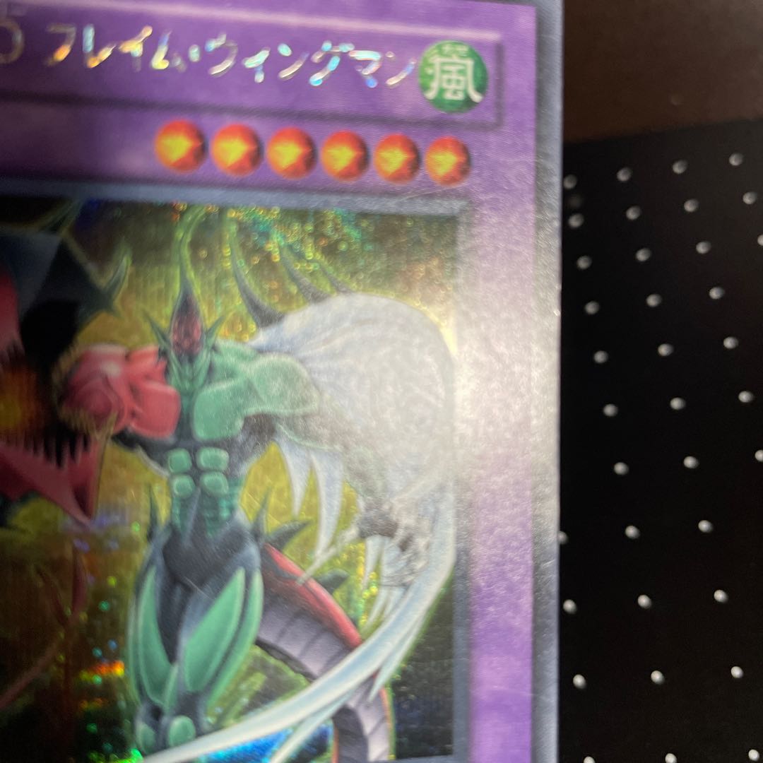 Elemental HERO Flame Wingman