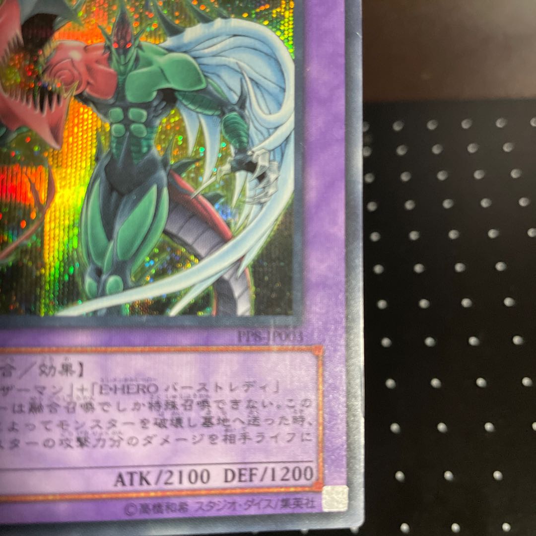 Elemental HERO Flame Wingman