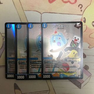 トムのゼリー プロモ