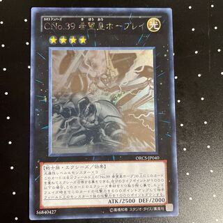 Number C39: Utopia Ray