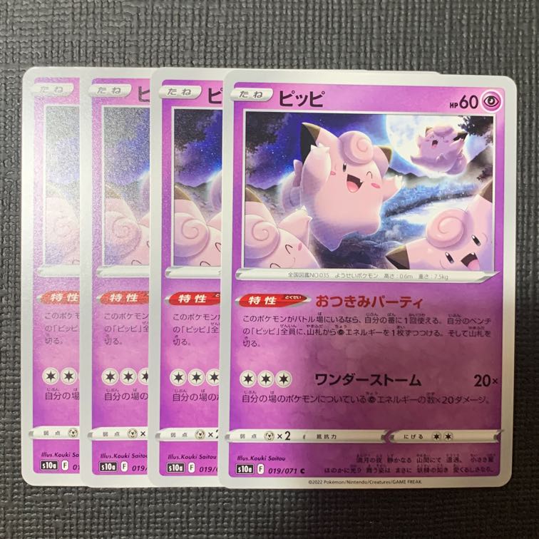 [Otsukimi Party] Clefairy (C) 4-piece set
