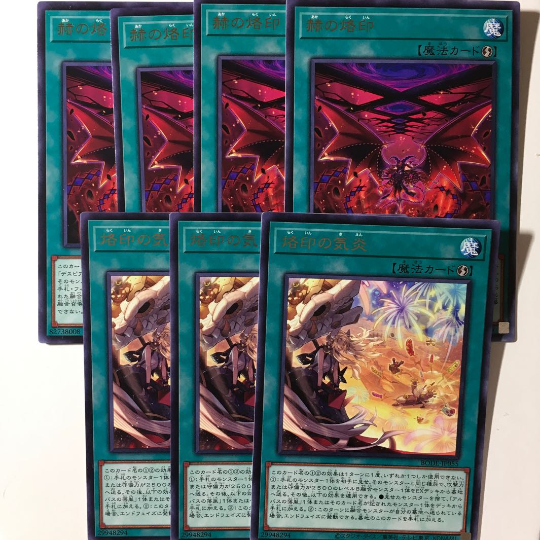 Branded in Red Branded in High Spirits