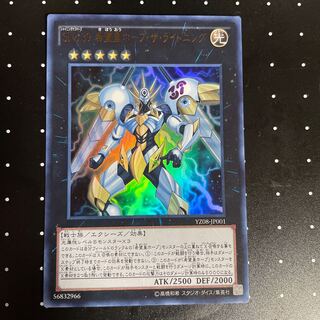 Number S39: Utopia the Lightning