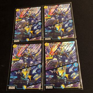 Tenmei Ryuusou Holy End/Now or Never